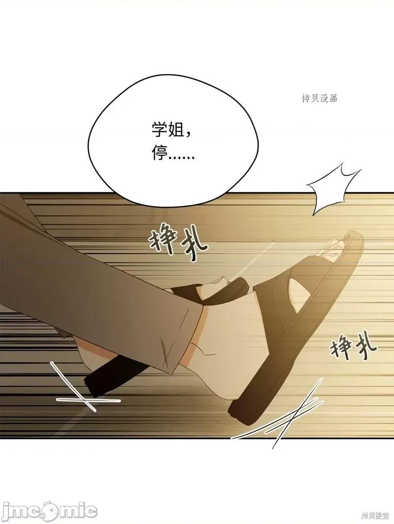 甜蜜的梦~梦中甜蜜的陷阱 甜蜜的梦~梦中的甜蜜陷阱~第41话.zip 第28页