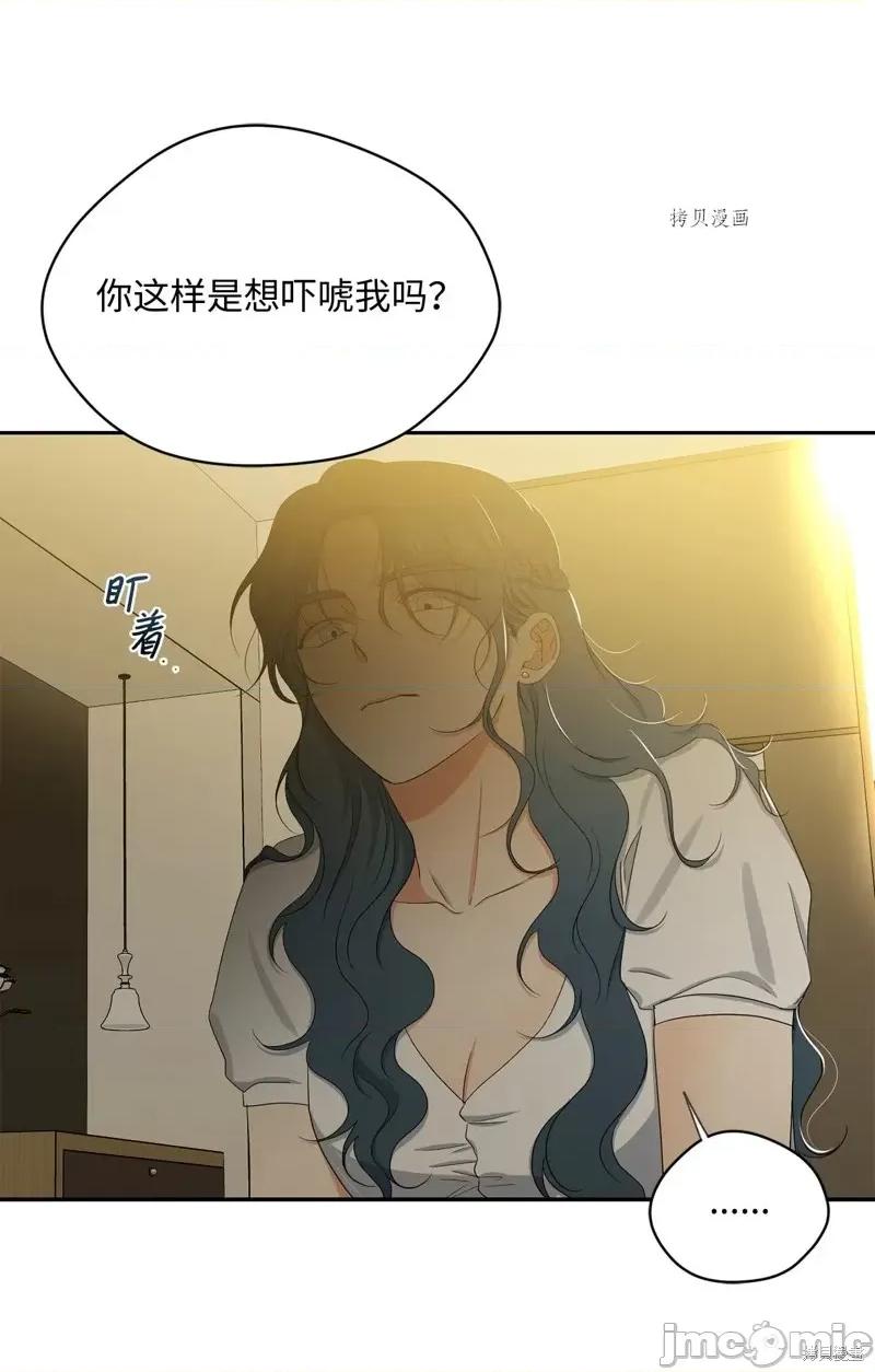 甜蜜的梦~梦中甜蜜的陷阱 甜蜜的梦~梦中的甜蜜陷阱~第41话.zip 第29页