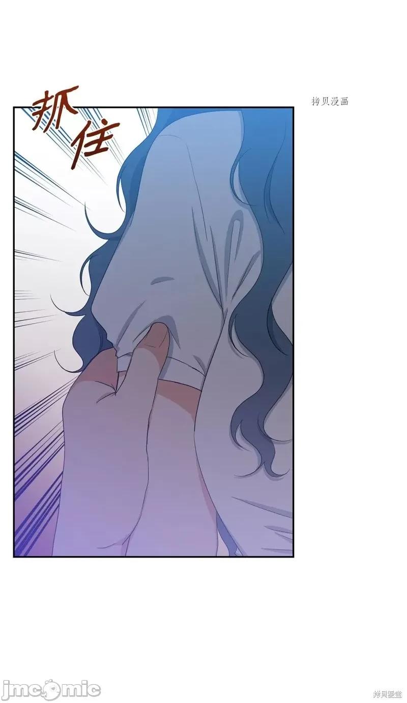 甜蜜的梦~梦中甜蜜的陷阱 甜蜜的梦~梦中的甜蜜陷阱~第41话.zip 第33页