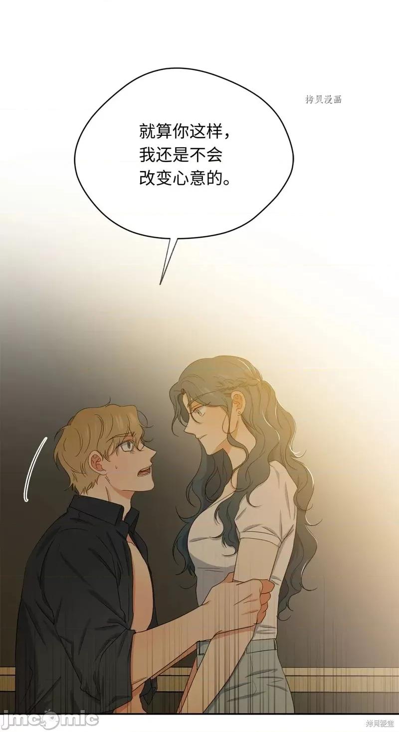 甜蜜的梦~梦中甜蜜的陷阱 甜蜜的梦~梦中的甜蜜陷阱~第41话.zip 第35页