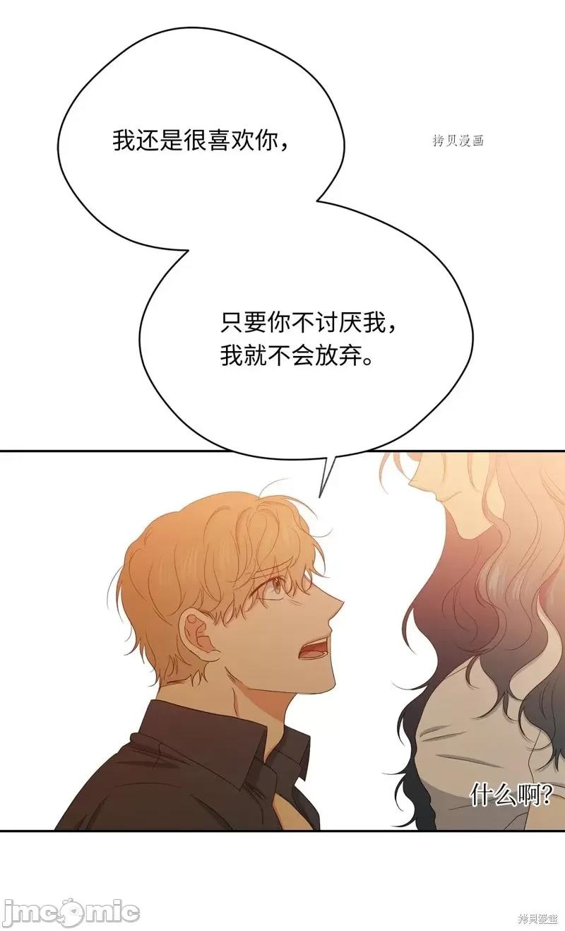 甜蜜的梦~梦中甜蜜的陷阱 甜蜜的梦~梦中的甜蜜陷阱~第41话.zip 第36页