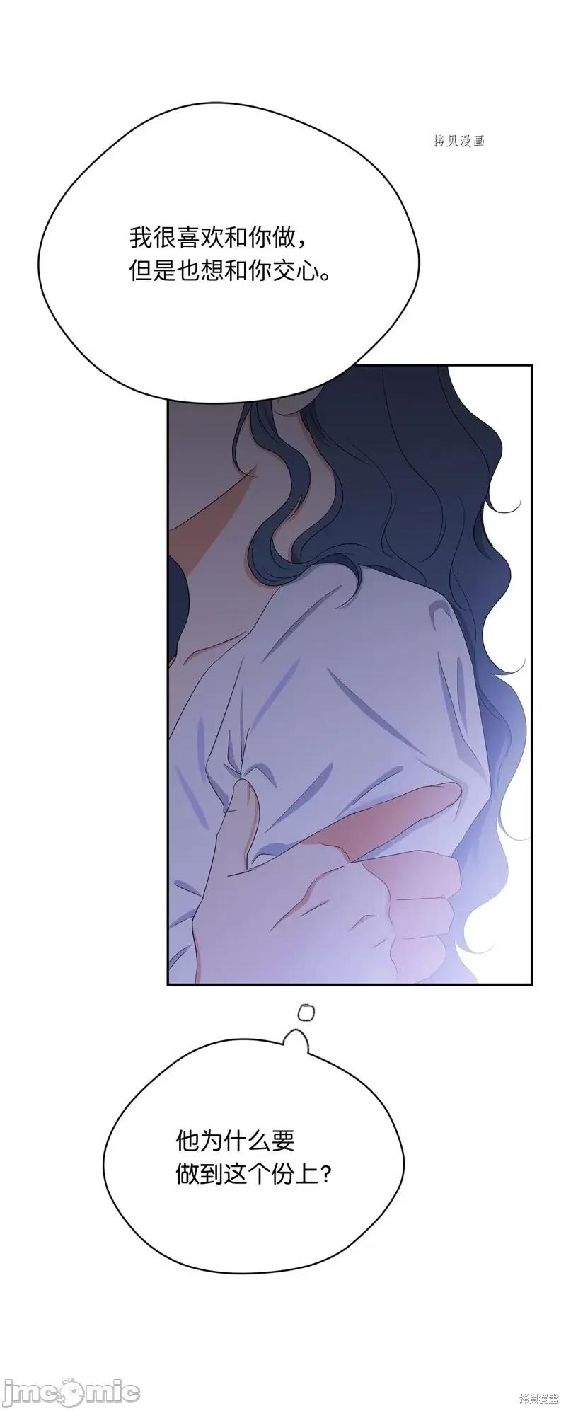 甜蜜的梦~梦中甜蜜的陷阱 甜蜜的梦~梦中的甜蜜陷阱~第41话.zip 第37页