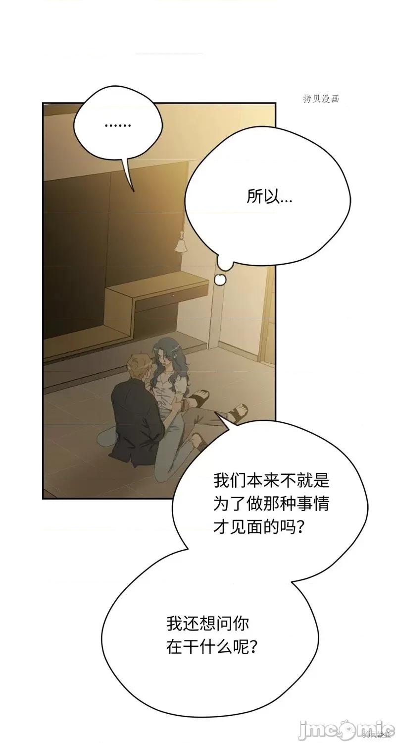 甜蜜的梦~梦中甜蜜的陷阱 甜蜜的梦~梦中的甜蜜陷阱~第41话.zip 第39页