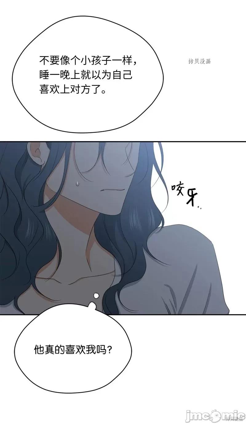 甜蜜的梦~梦中甜蜜的陷阱 甜蜜的梦~梦中的甜蜜陷阱~第41话.zip 第40页