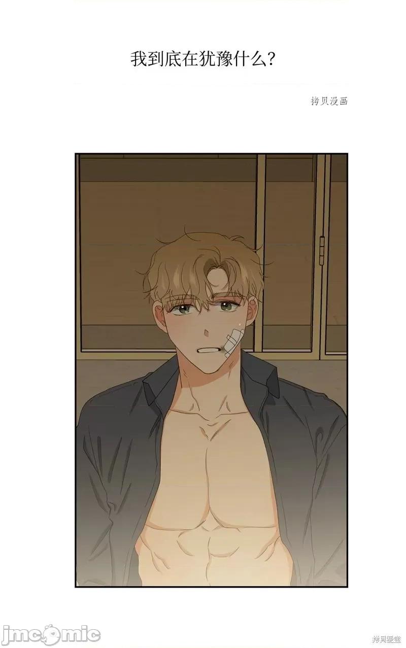 甜蜜的梦~梦中甜蜜的陷阱 甜蜜的梦~梦中的甜蜜陷阱~第41话.zip 第41页