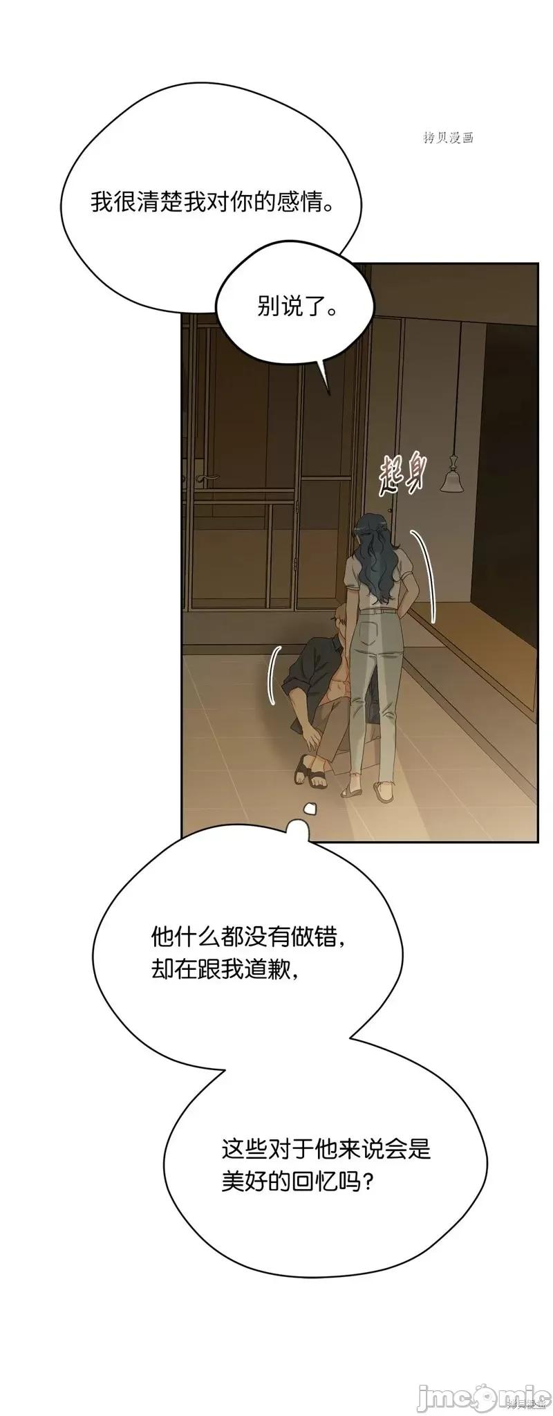 甜蜜的梦~梦中甜蜜的陷阱 甜蜜的梦~梦中的甜蜜陷阱~第41话.zip 第42页