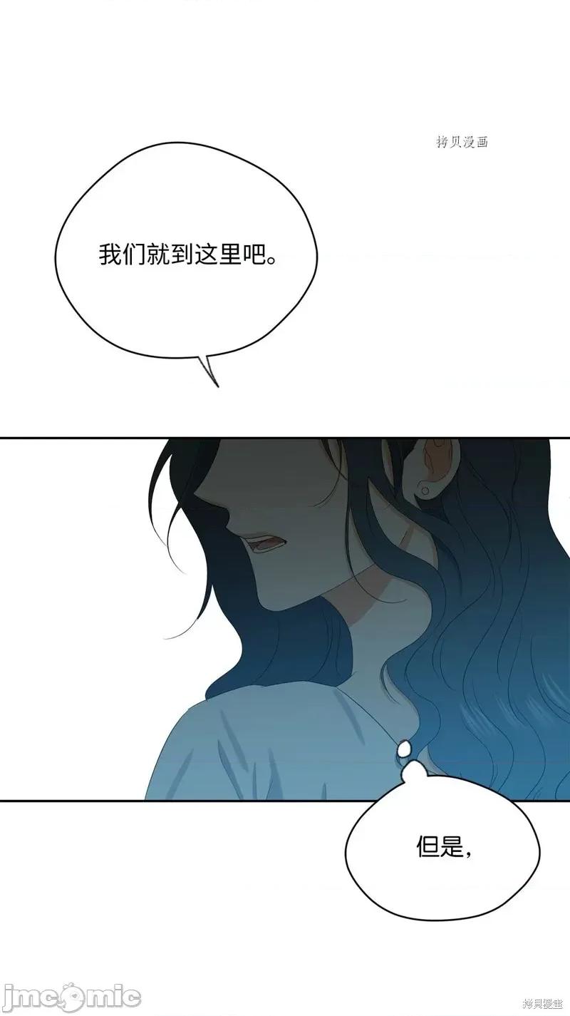 甜蜜的梦~梦中甜蜜的陷阱 甜蜜的梦~梦中的甜蜜陷阱~第41话.zip 第43页