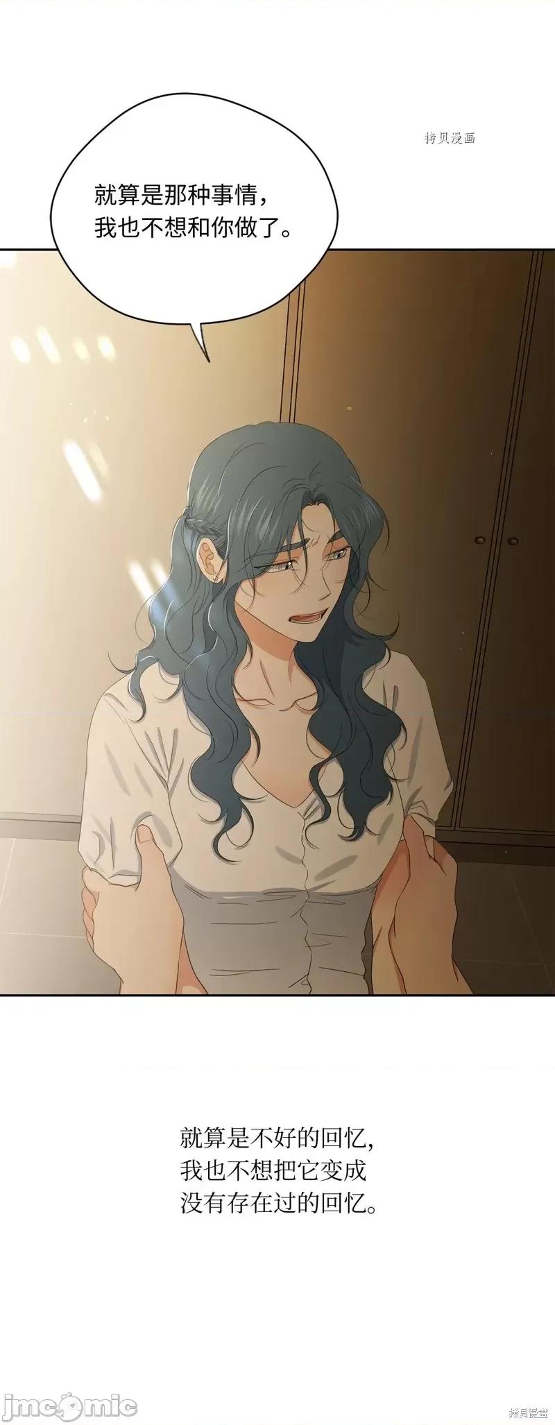 甜蜜的梦~梦中甜蜜的陷阱 甜蜜的梦~梦中的甜蜜陷阱~第41话.zip 第44页