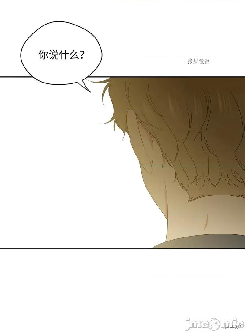 甜蜜的梦~梦中甜蜜的陷阱 甜蜜的梦~梦中的甜蜜陷阱~第41话.zip 第46页