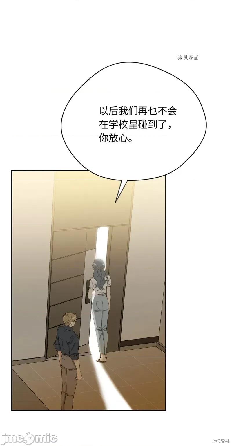 甜蜜的梦~梦中甜蜜的陷阱 甜蜜的梦~梦中的甜蜜陷阱~第41话.zip 第47页