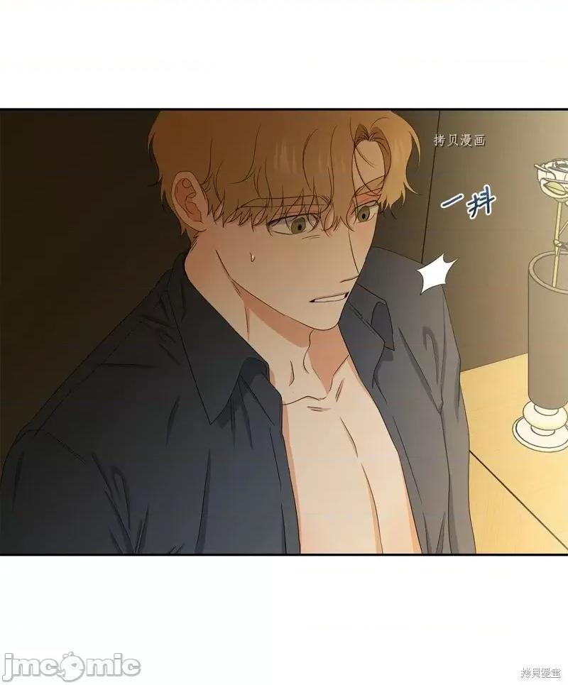 甜蜜的梦~梦中甜蜜的陷阱 甜蜜的梦~梦中的甜蜜陷阱~第41话.zip 第49页