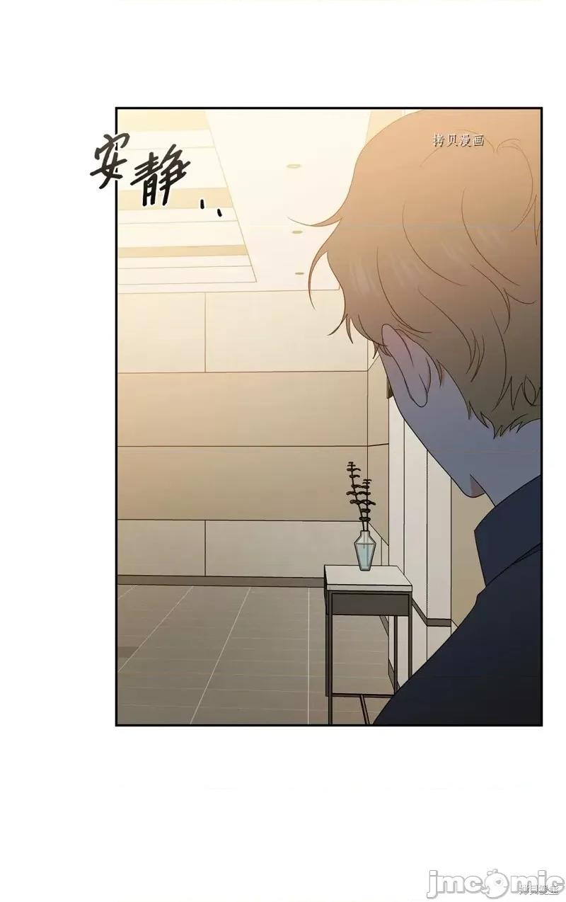 甜蜜的梦~梦中甜蜜的陷阱 甜蜜的梦~梦中的甜蜜陷阱~第41话.zip 第52页