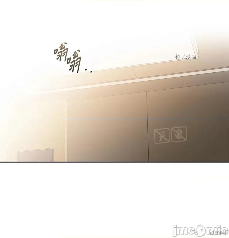甜蜜的梦~梦中甜蜜的陷阱 甜蜜的梦~梦中的甜蜜陷阱~第41话.zip 第55页