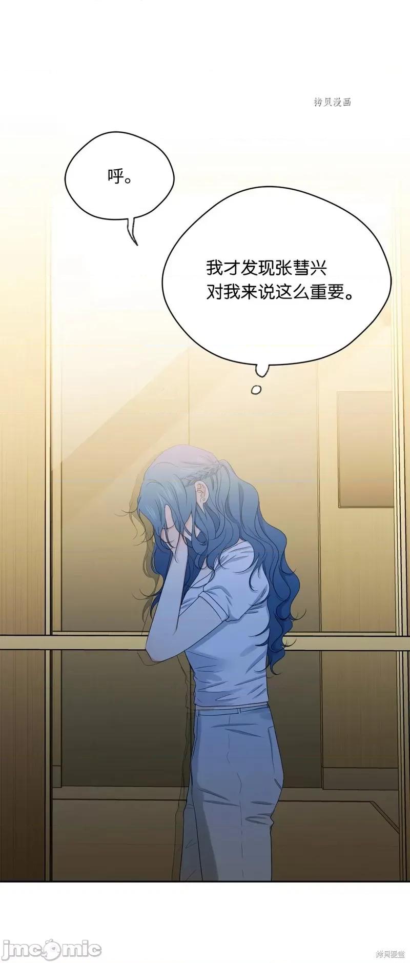 甜蜜的梦~梦中甜蜜的陷阱 甜蜜的梦~梦中的甜蜜陷阱~第41话.zip 第57页