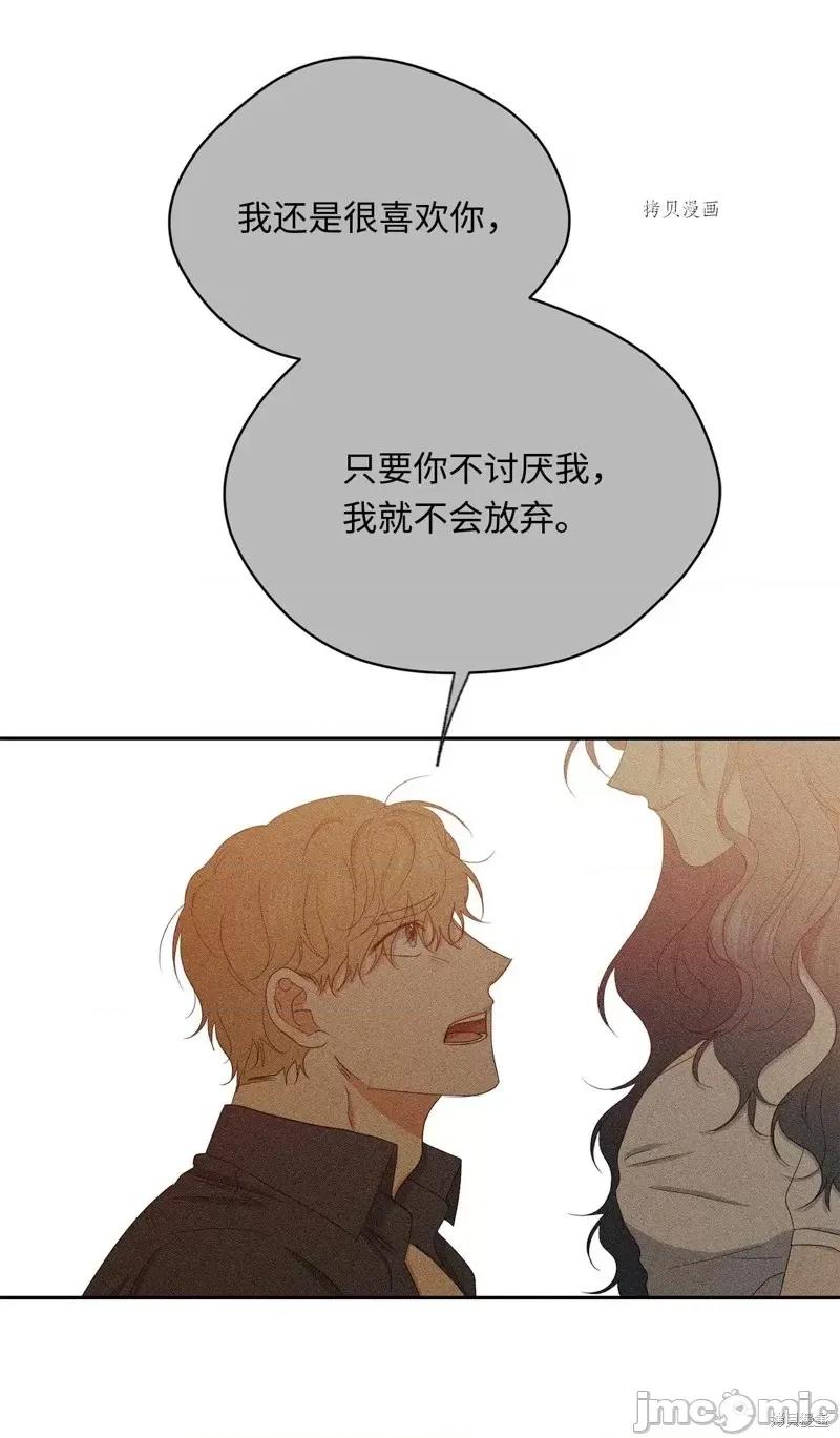 甜蜜的梦~梦中甜蜜的陷阱 甜蜜的梦~梦中的甜蜜陷阱~第41话.zip 第59页