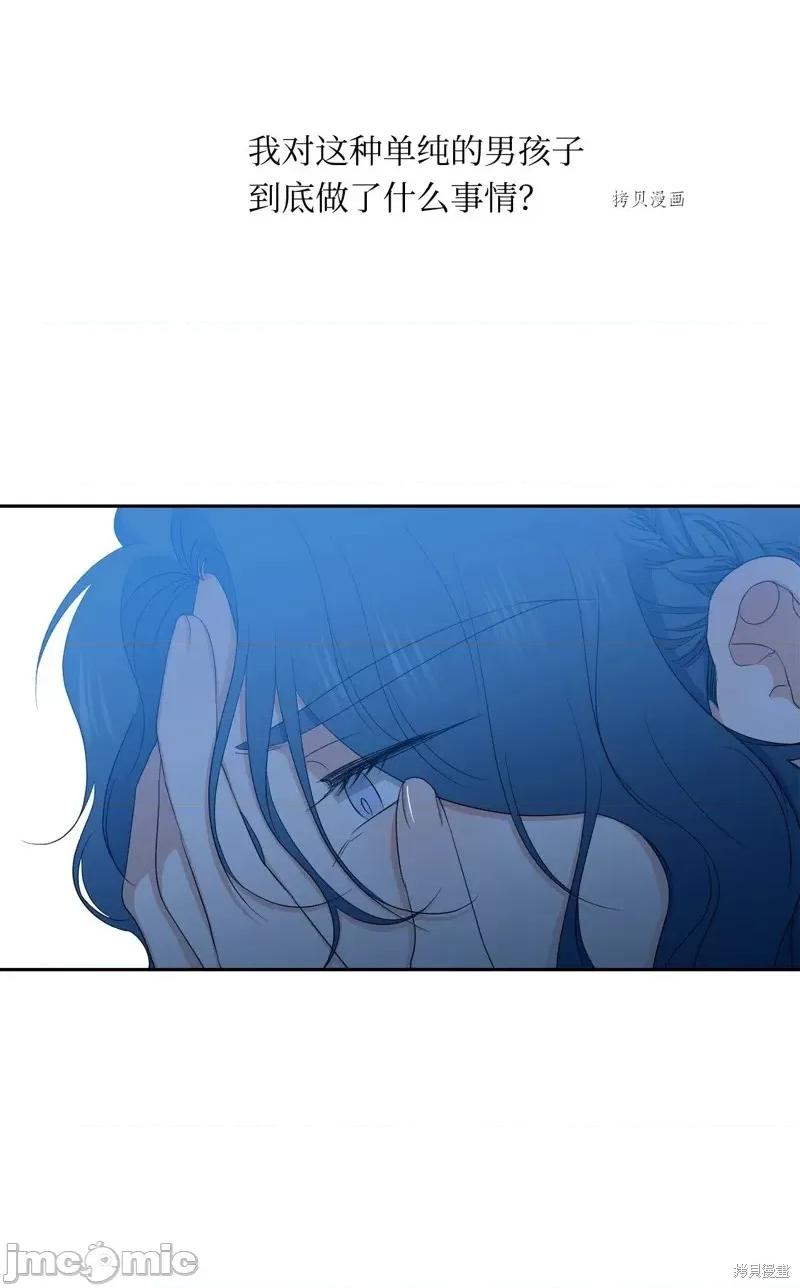 甜蜜的梦~梦中甜蜜的陷阱 甜蜜的梦~梦中的甜蜜陷阱~第41话.zip 第60页