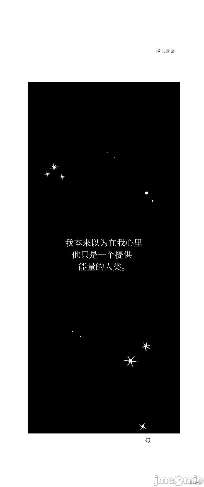 甜蜜的梦~梦中甜蜜的陷阱 甜蜜的梦~梦中的甜蜜陷阱~第41话.zip 第61页