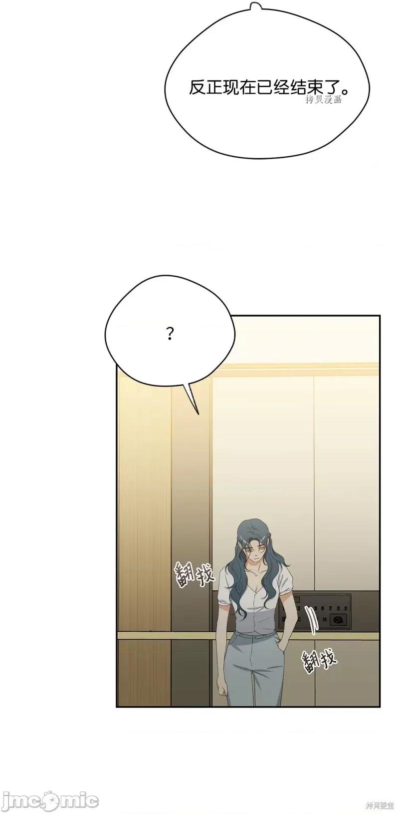 甜蜜的梦~梦中甜蜜的陷阱 甜蜜的梦~梦中的甜蜜陷阱~第41话.zip 第63页