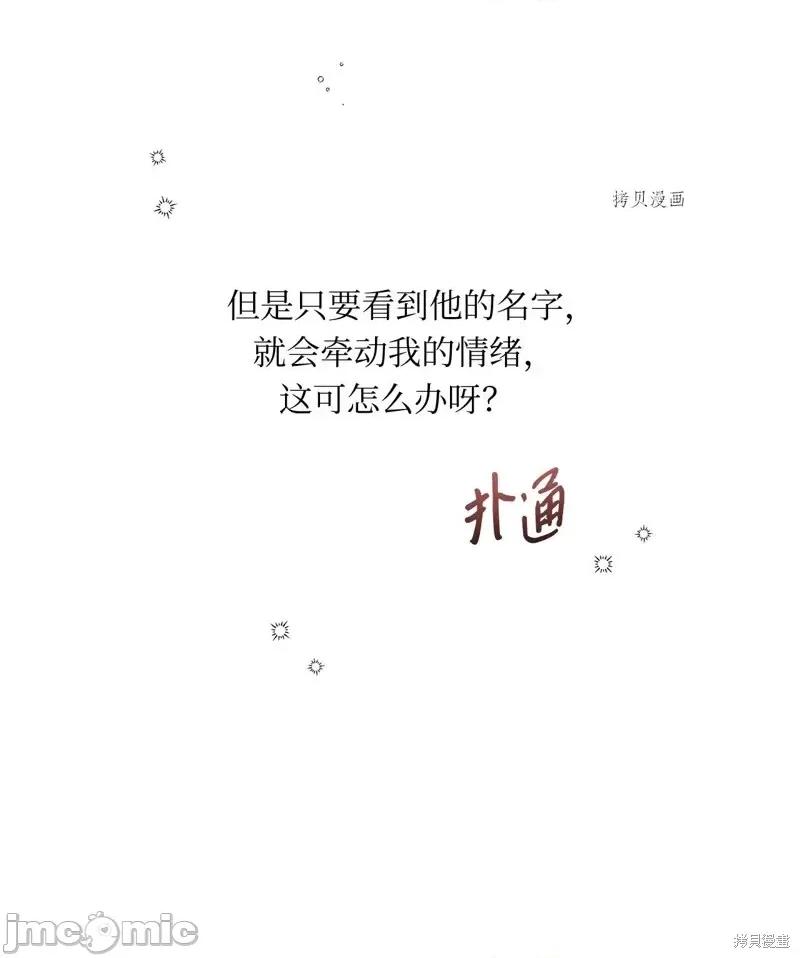 甜蜜的梦~梦中甜蜜的陷阱 甜蜜的梦~梦中的甜蜜陷阱~第41话.zip 第66页