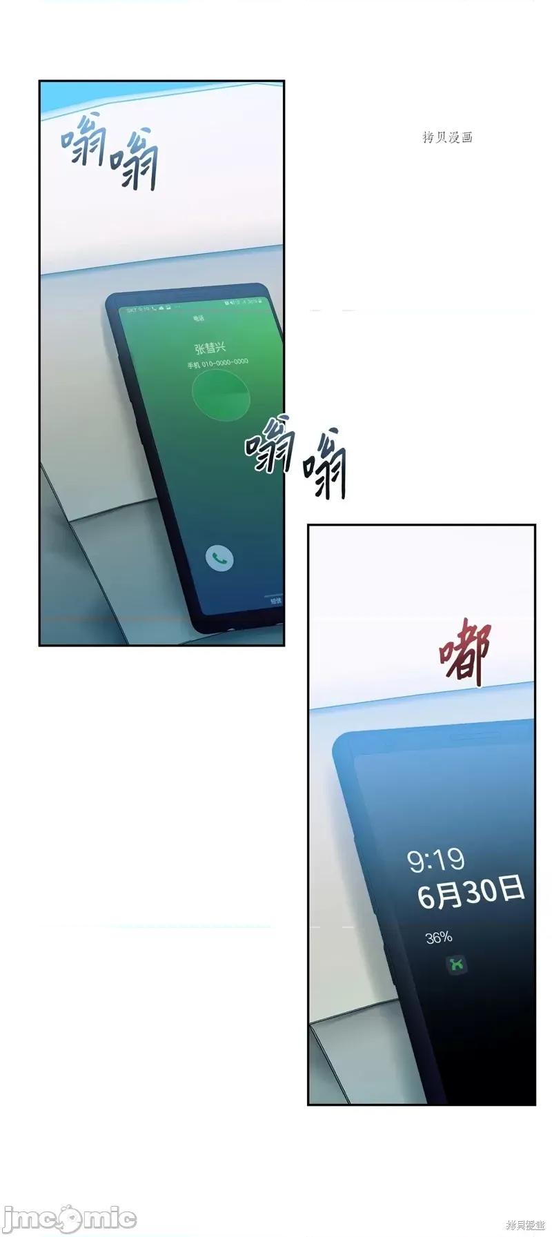 甜蜜的梦~梦中甜蜜的陷阱 甜蜜的梦~梦中的甜蜜陷阱~第42话.zip 第2页