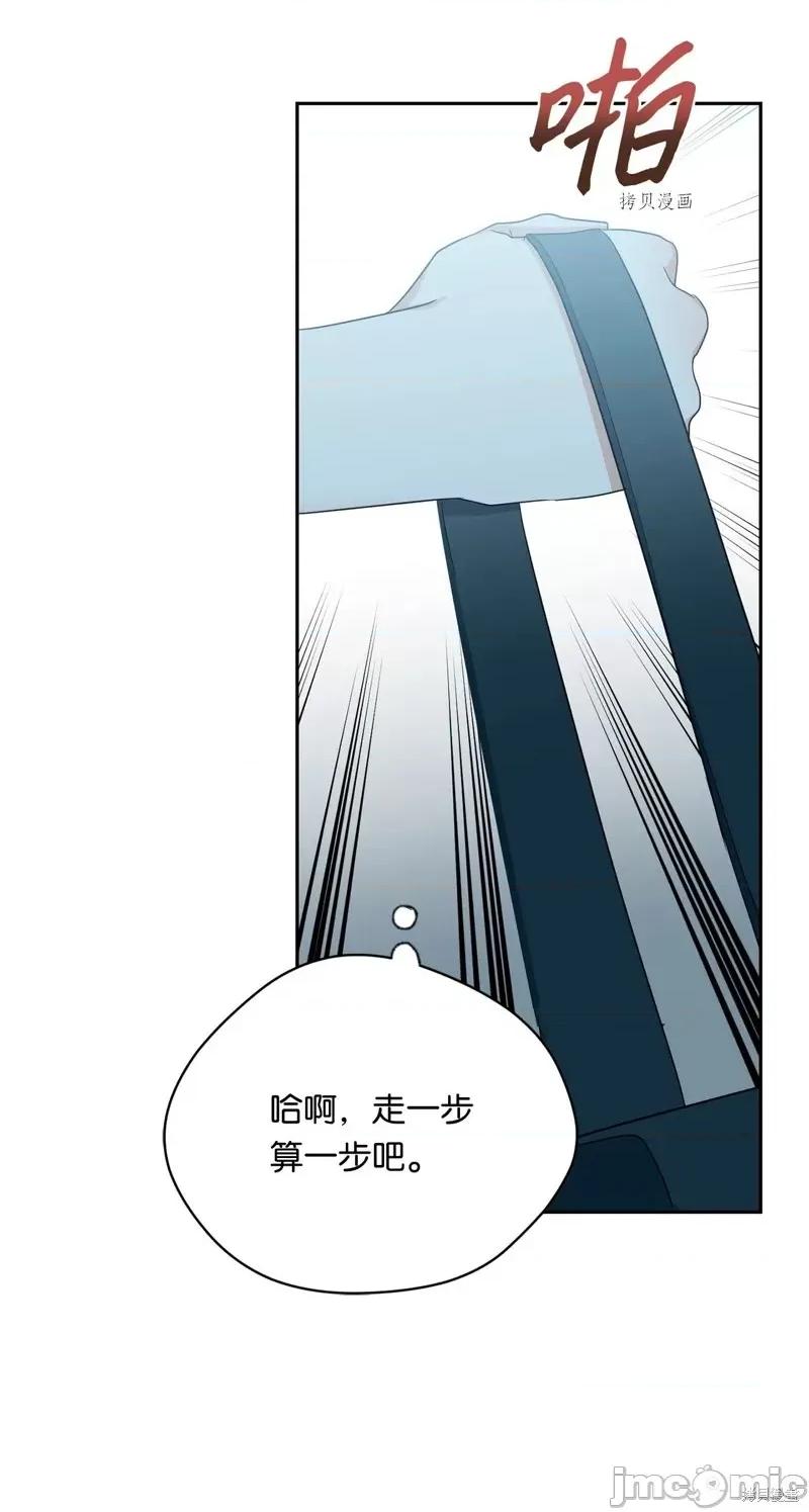 甜蜜的梦~梦中甜蜜的陷阱 甜蜜的梦~梦中的甜蜜陷阱~第42话.zip 第4页