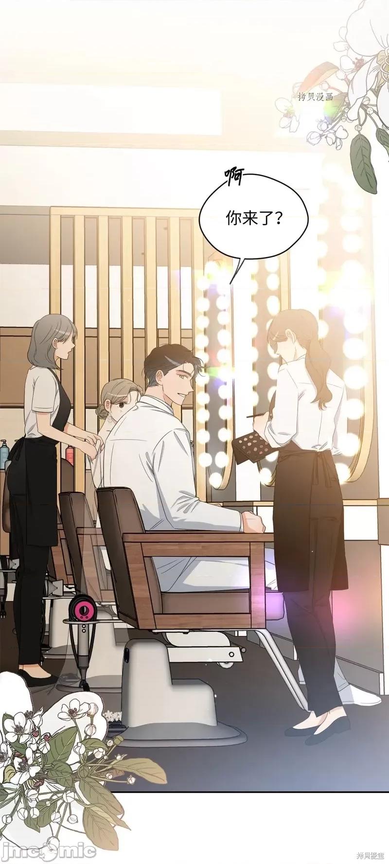 甜蜜的梦~梦中甜蜜的陷阱 甜蜜的梦~梦中的甜蜜陷阱~第42话.zip 第6页