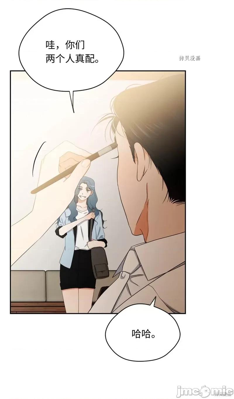 甜蜜的梦~梦中甜蜜的陷阱 甜蜜的梦~梦中的甜蜜陷阱~第42话.zip 第7页