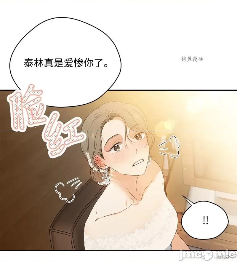 甜蜜的梦~梦中甜蜜的陷阱 甜蜜的梦~梦中的甜蜜陷阱~第42话.zip 第9页