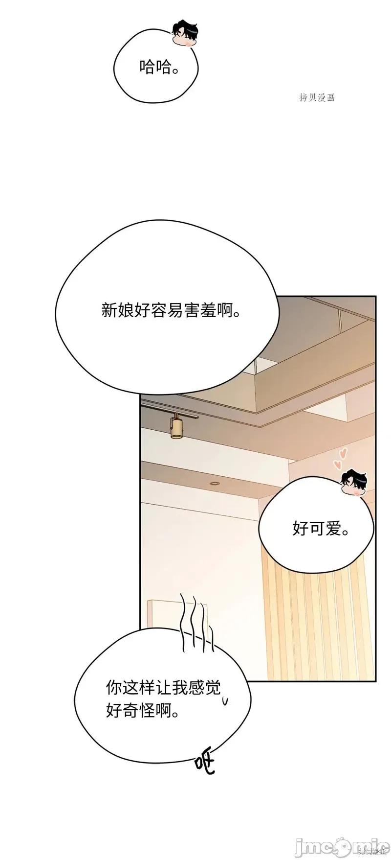 甜蜜的梦~梦中甜蜜的陷阱 甜蜜的梦~梦中的甜蜜陷阱~第42话.zip 第10页