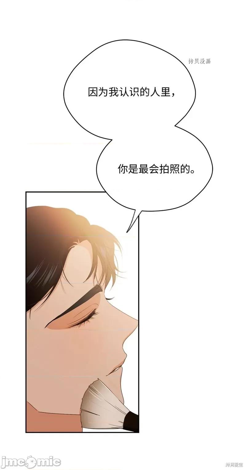 甜蜜的梦~梦中甜蜜的陷阱 甜蜜的梦~梦中的甜蜜陷阱~第42话.zip 第13页