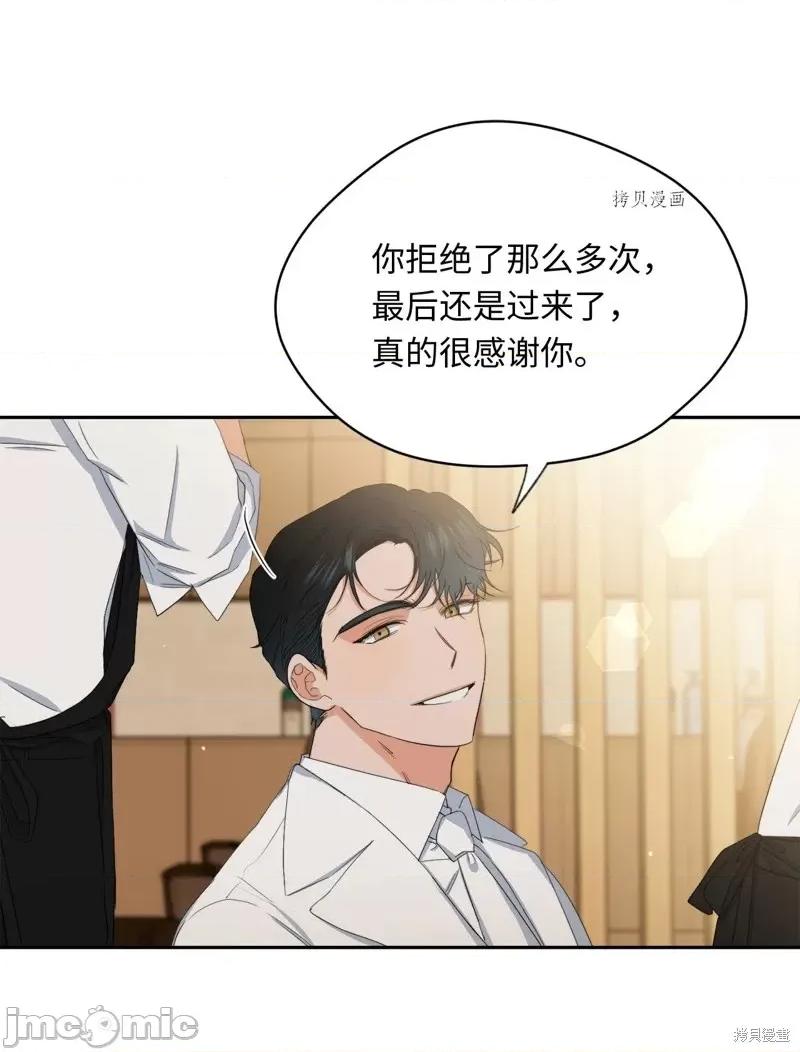 甜蜜的梦~梦中甜蜜的陷阱 甜蜜的梦~梦中的甜蜜陷阱~第42话.zip 第14页