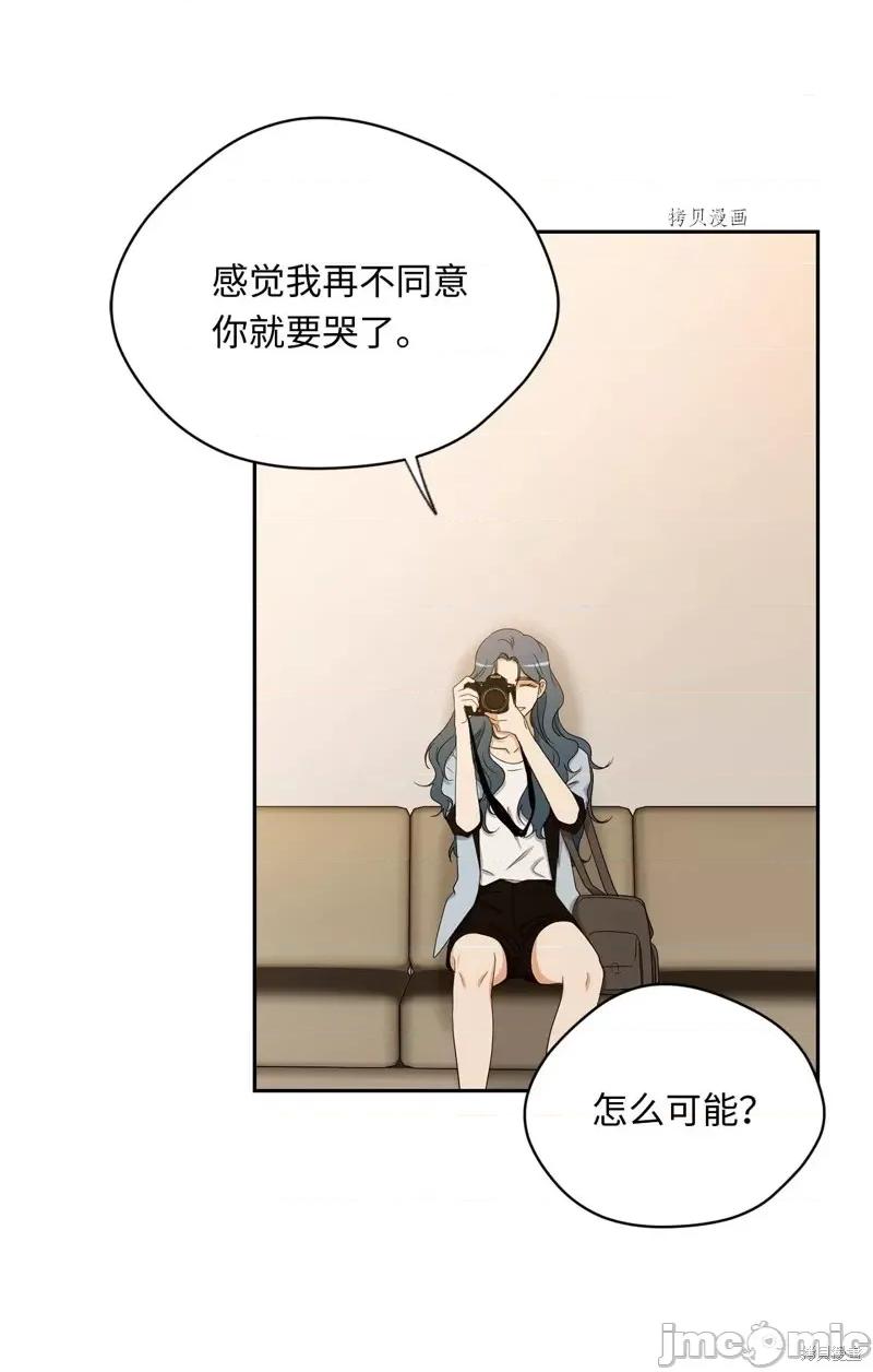 甜蜜的梦~梦中甜蜜的陷阱 甜蜜的梦~梦中的甜蜜陷阱~第42话.zip 第15页