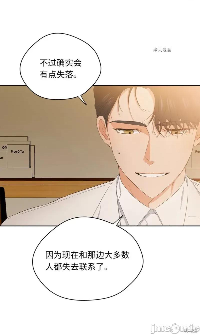 甜蜜的梦~梦中甜蜜的陷阱 甜蜜的梦~梦中的甜蜜陷阱~第42话.zip 第16页