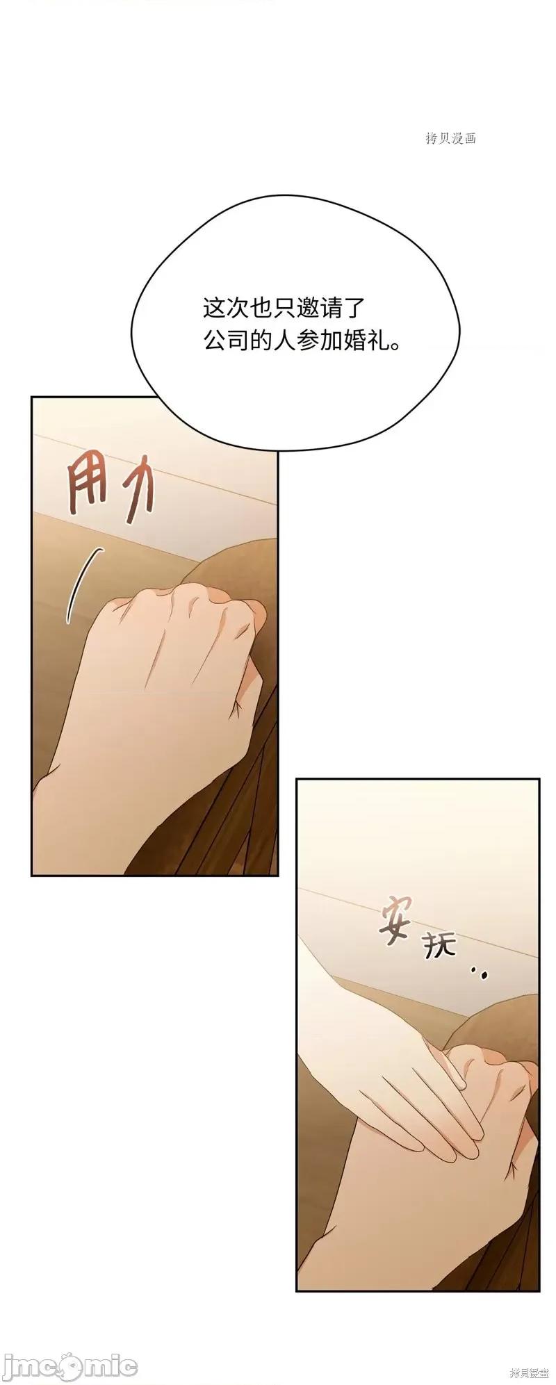 甜蜜的梦~梦中甜蜜的陷阱 甜蜜的梦~梦中的甜蜜陷阱~第42话.zip 第17页