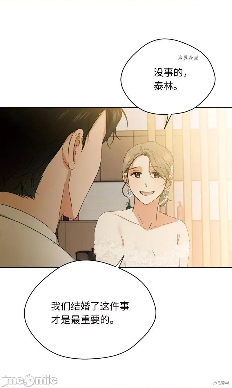 甜蜜的梦~梦中甜蜜的陷阱 甜蜜的梦~梦中的甜蜜陷阱~第42话.zip 第18页