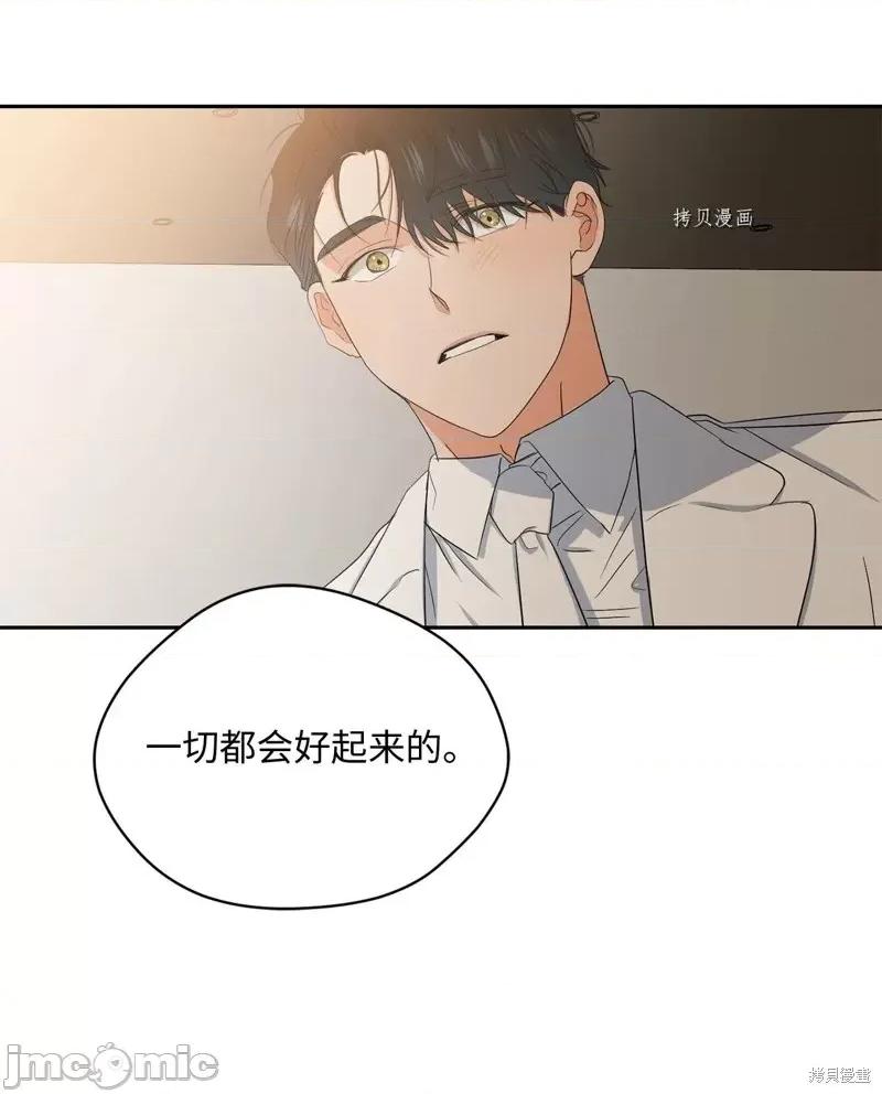 甜蜜的梦~梦中甜蜜的陷阱 甜蜜的梦~梦中的甜蜜陷阱~第42话.zip 第19页