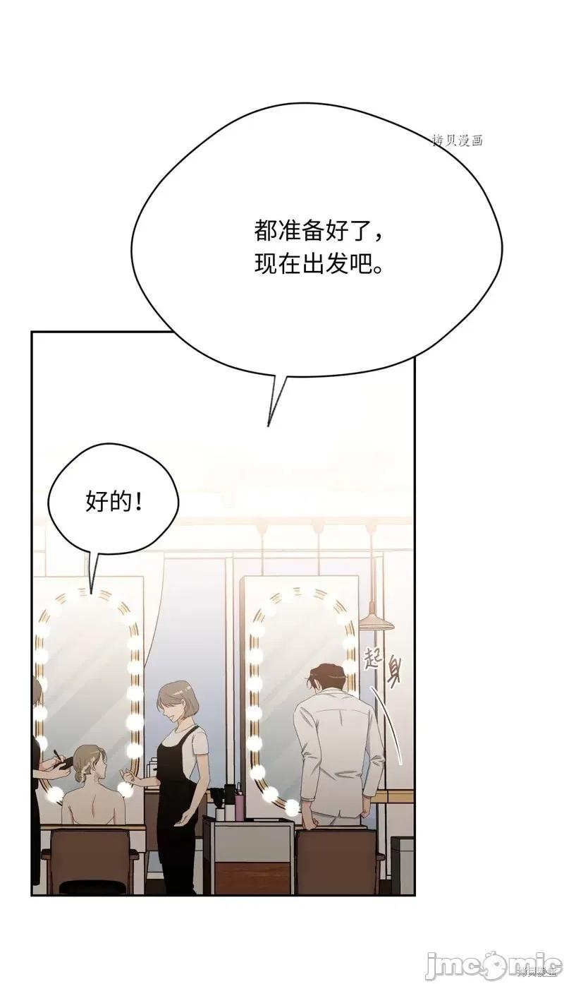 甜蜜的梦~梦中甜蜜的陷阱 甜蜜的梦~梦中的甜蜜陷阱~第42话.zip 第21页