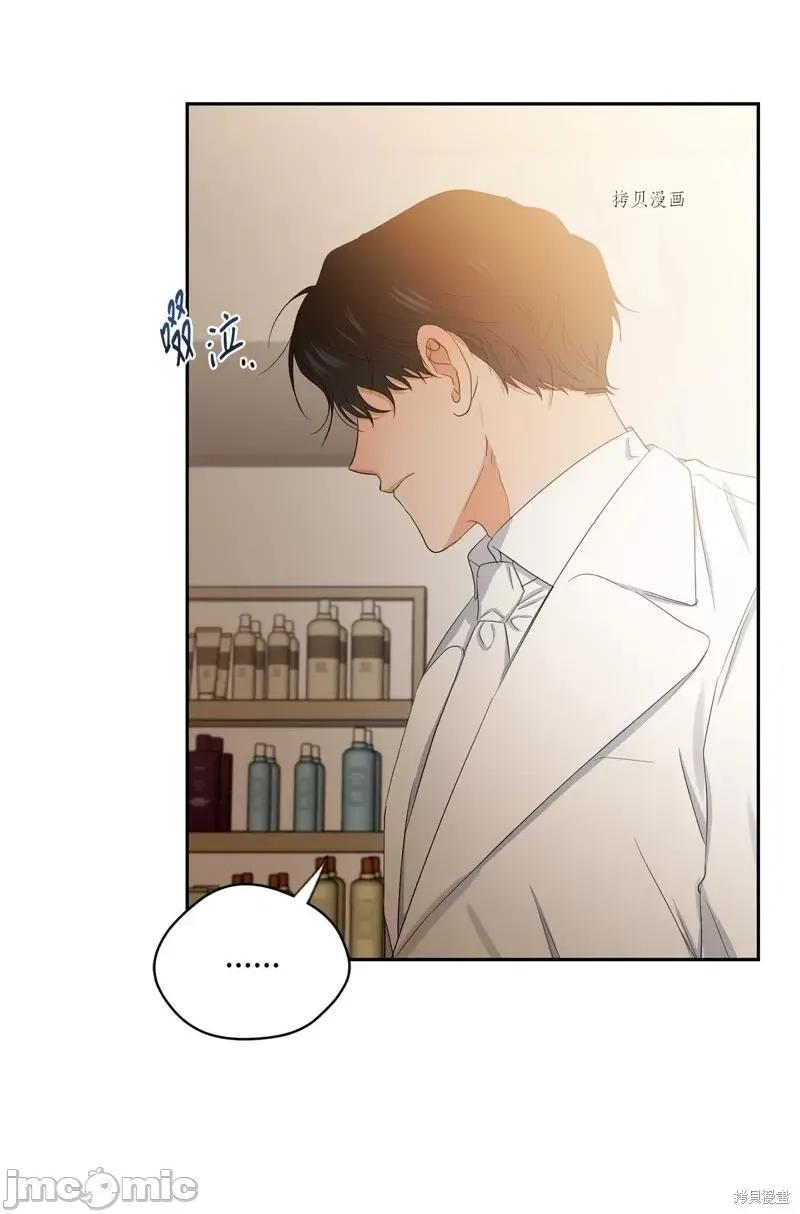 甜蜜的梦~梦中甜蜜的陷阱 甜蜜的梦~梦中的甜蜜陷阱~第42话.zip 第24页