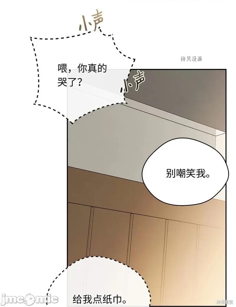 甜蜜的梦~梦中甜蜜的陷阱 甜蜜的梦~梦中的甜蜜陷阱~第42话.zip 第25页