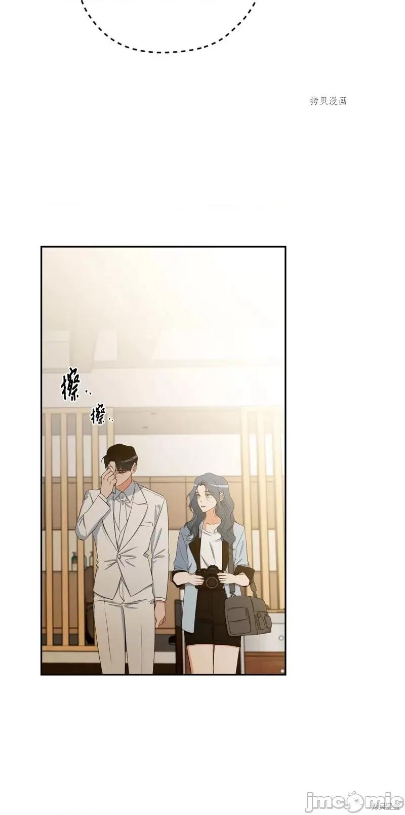 甜蜜的梦~梦中甜蜜的陷阱 甜蜜的梦~梦中的甜蜜陷阱~第42话.zip 第26页