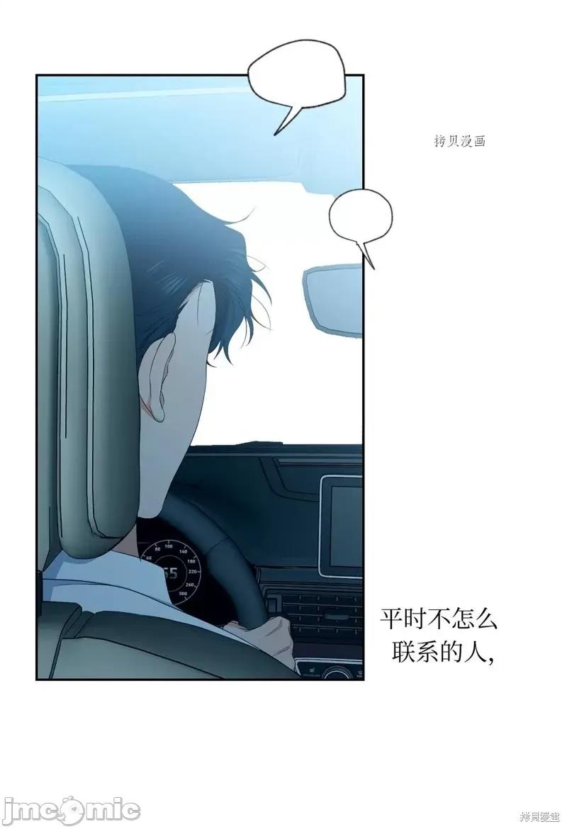 甜蜜的梦~梦中甜蜜的陷阱 甜蜜的梦~梦中的甜蜜陷阱~第42话.zip 第31页