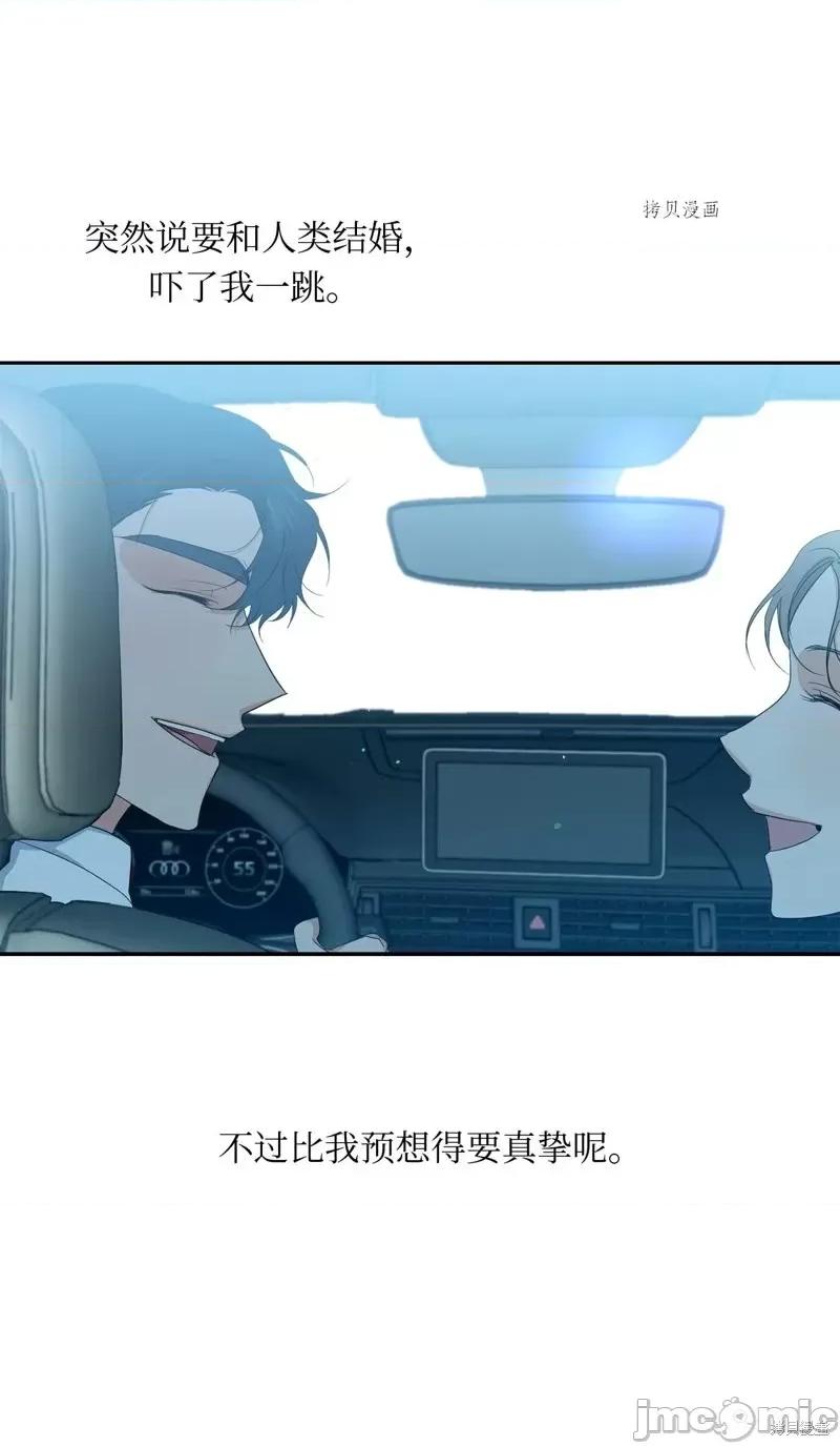 甜蜜的梦~梦中甜蜜的陷阱 甜蜜的梦~梦中的甜蜜陷阱~第42话.zip 第32页