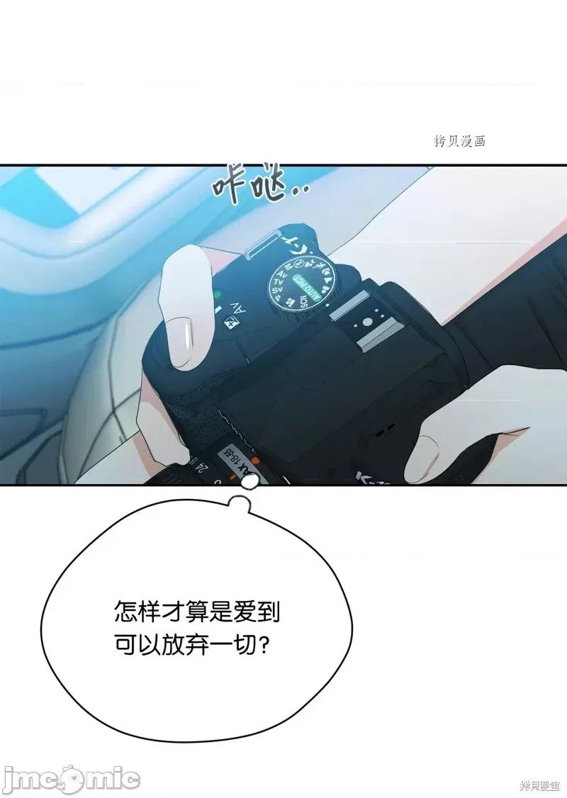 甜蜜的梦~梦中甜蜜的陷阱 甜蜜的梦~梦中的甜蜜陷阱~第42话.zip 第33页