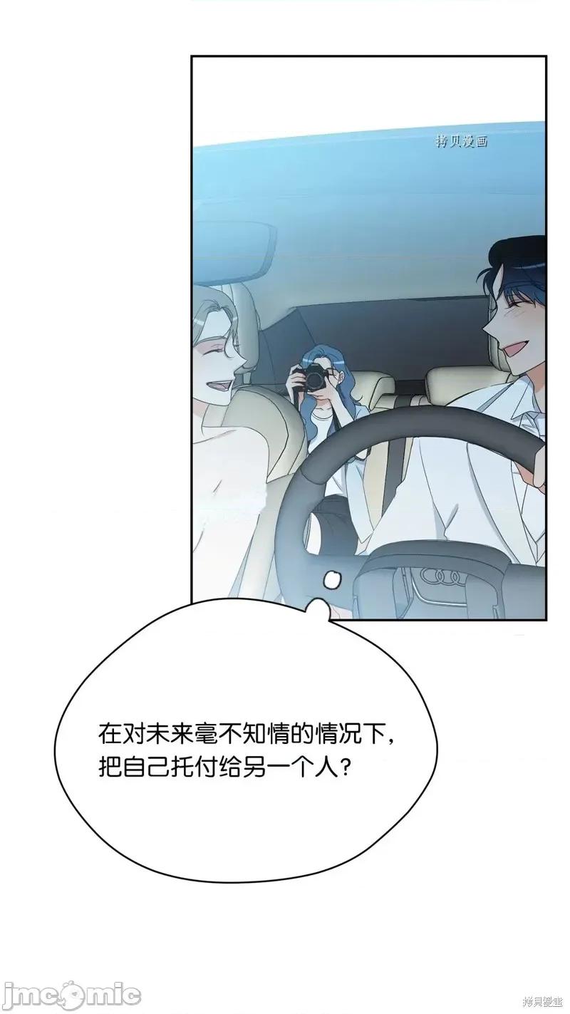 甜蜜的梦~梦中甜蜜的陷阱 甜蜜的梦~梦中的甜蜜陷阱~第42话.zip 第34页