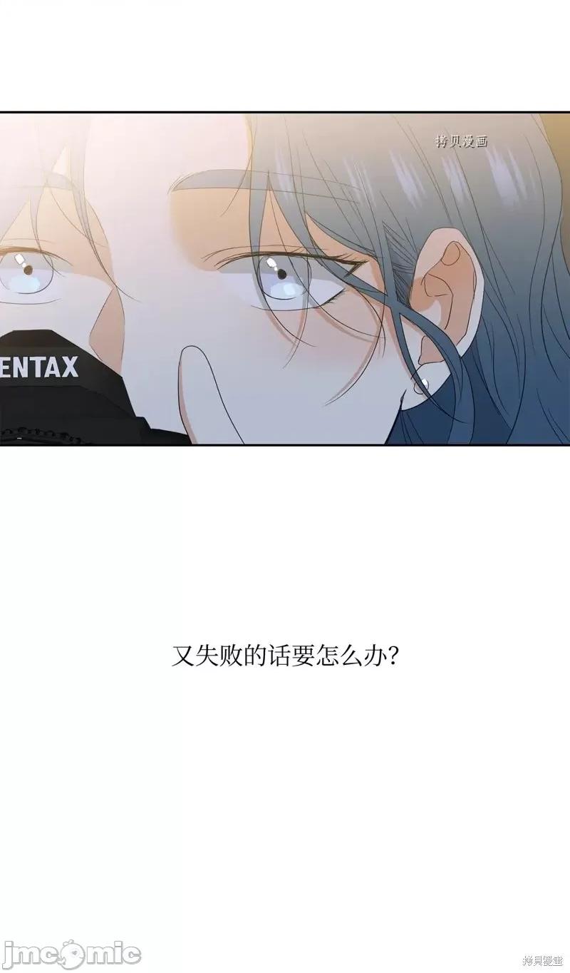 甜蜜的梦~梦中甜蜜的陷阱 甜蜜的梦~梦中的甜蜜陷阱~第42话.zip 第36页