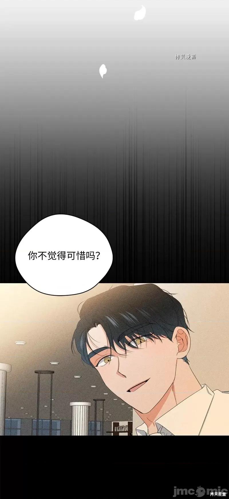 甜蜜的梦~梦中甜蜜的陷阱 甜蜜的梦~梦中的甜蜜陷阱~第42话.zip 第43页