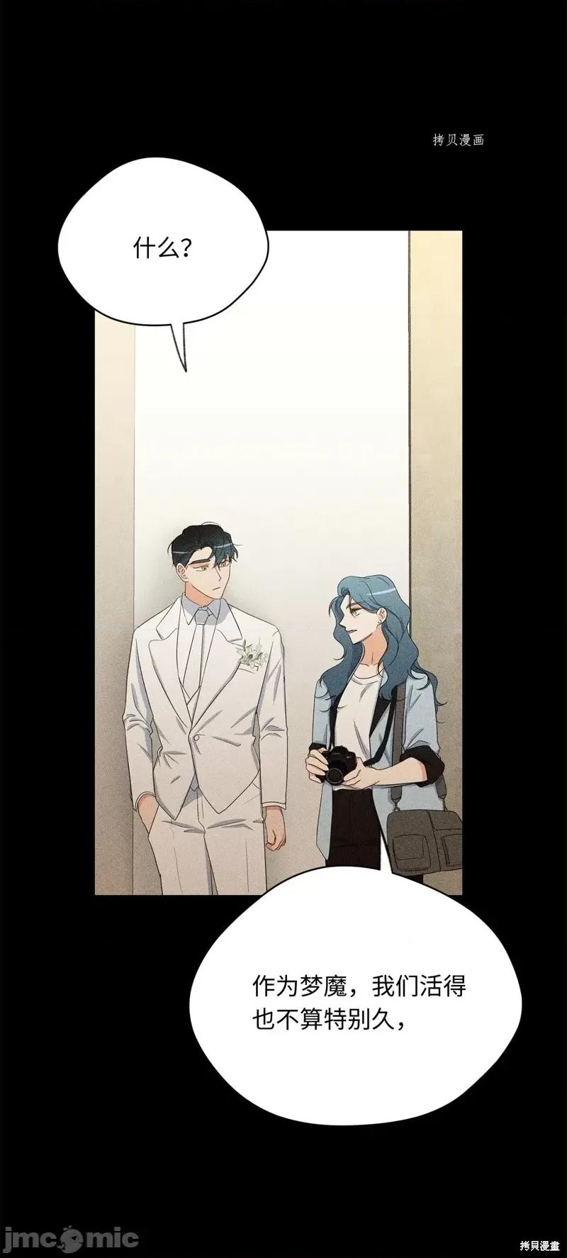 甜蜜的梦~梦中甜蜜的陷阱 甜蜜的梦~梦中的甜蜜陷阱~第42话.zip 第44页