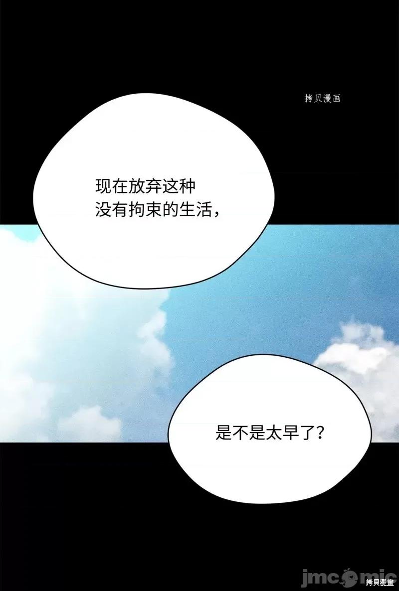 甜蜜的梦~梦中甜蜜的陷阱 甜蜜的梦~梦中的甜蜜陷阱~第42话.zip 第45页