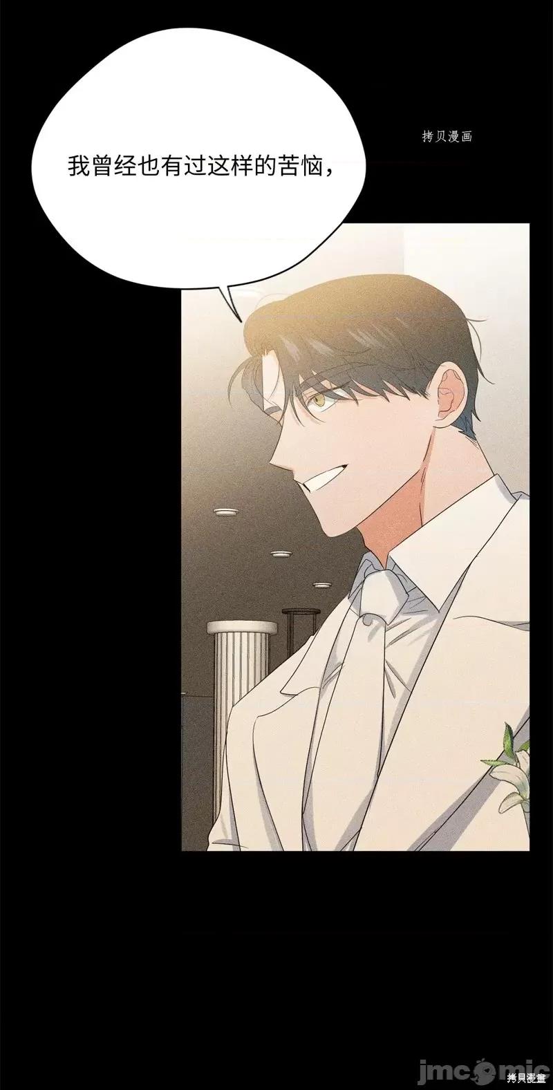 甜蜜的梦~梦中甜蜜的陷阱 甜蜜的梦~梦中的甜蜜陷阱~第42话.zip 第47页