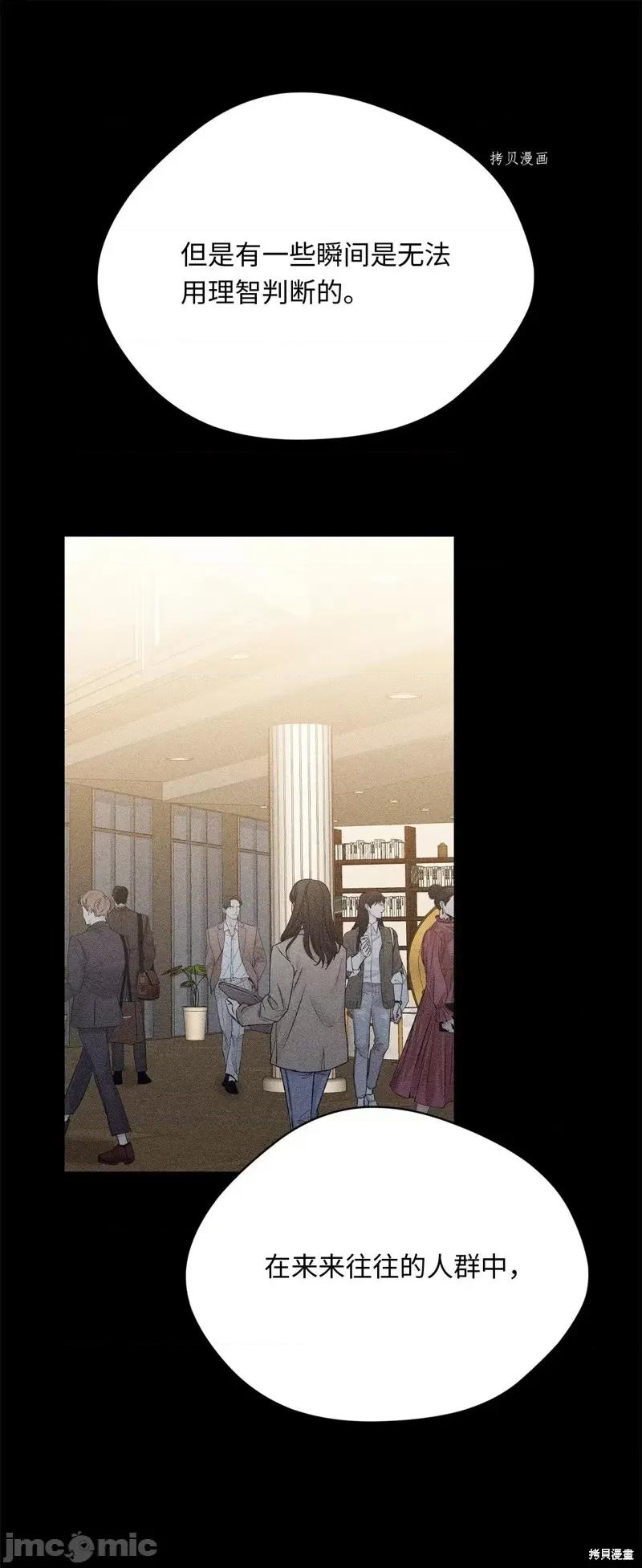 甜蜜的梦~梦中甜蜜的陷阱 甜蜜的梦~梦中的甜蜜陷阱~第42话.zip 第48页